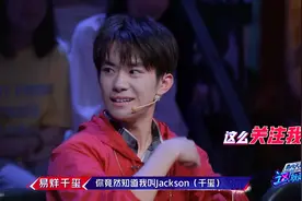这就是街舞：吴建豪说出易烊千玺英文，突然被感动：这么关心我？视频封面