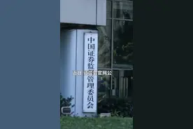 中国财富报道｜ “同学圈”又出事！内幕交易被罚没6500万元