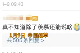 中国财富报道｜中国烟草总公司工资曝光，员工人均年收入超18万元！视频封面