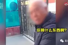 石家庄大爷不戴口罩强行外出？官方通报来了图片