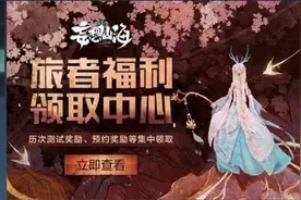 妄想山海兑换码大全 礼包码兑换激活码在哪里使用图片