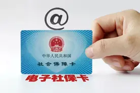 申领电子社保卡，这些你要搞清楚图片