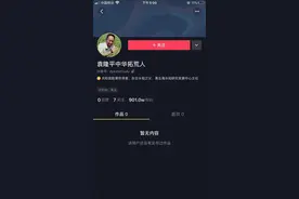 “90后”袁隆平悄然入驻抖音被发现，一晚上涨粉500万，给自己起名“中华拓荒人”图片