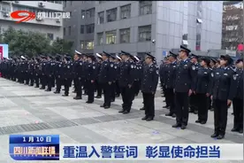 四川新闻联播丨致敬！人民警察图片