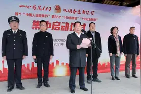 漳州迎接首个“中国人民警察节”暨第35个“110宣传日”图片