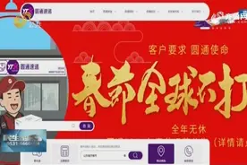 辟谣！春节快递将提前停运？官方回应来了：春节期间“不打烊”视频封面