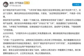 突然，两大巨头又“杠”上了…图片