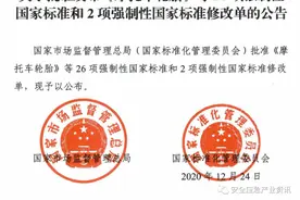 4项与个体防护装备配备规范有关的强制性国家标准新颁布，快来看看有啥变化图片