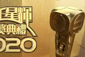 TVB首位90后“视后”诞生！蔡思贝王浩信分获2020TVB“视帝”“视后”图片