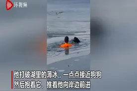 英国一男子不顾寒冷跳入冰湖 破冰拯救落水小狗图片