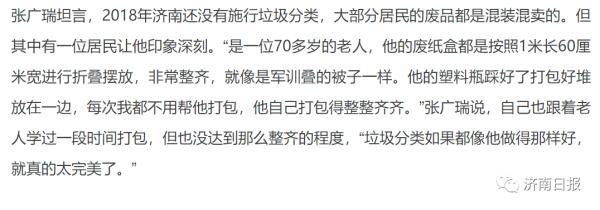 济南出现“网约收废品小哥”：每月底薪4500，有90后辞职加入