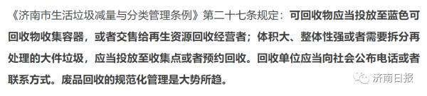 济南出现“网约收废品小哥”：每月底薪4500，有90后辞职加入