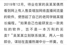 别再跟风买买买了！这些直播间里观众、粉丝都是假的图片