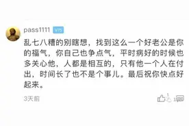 杭州女子恋爱三个月闪婚，夫妻关系非常好，却忍不住……图片
