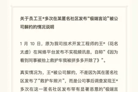 拼多多回应“解约发帖员工”：解约源自发现该员工在匿名社区发布极端言论图片