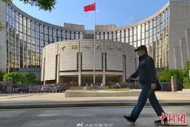 央行：取消信用卡透支利率上限和下限管理图片