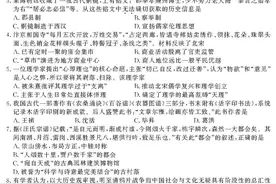 浙江高考历史卷有一新尝试：引导学生了解历史研究基本方法(附试卷及答案)图片