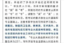 按专业大类报考、压缩考试科目……山西专升本考试将有新变化图片