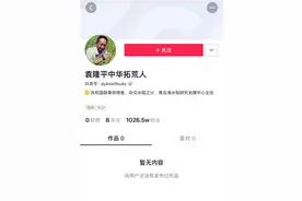 袁隆平入驻抖音一天涨粉1000万 近期将开启首场直播图片