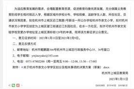 崇文实验学校迁址后会有什么变化？又会有什么影响？四大疑问看这里图片
