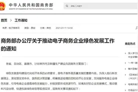 商务部：重点地区电商企业逐步停用不可降解塑料包装袋、一次性塑料编织袋图片