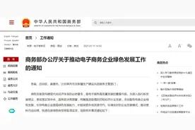 商务部：重点地区电商企业逐步停用不可降解塑料包装袋、一次性塑料编织袋图片