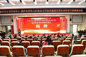 重庆市水利培训学院在重庆水电职院挂牌成立：为区域经济社会发展提供智力支持和人才保障图片