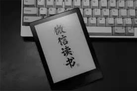 微信终于出硬件了！微信电纸书真机曝光：只有一个按钮图片