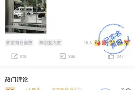 拼多多回应员工匿名发布言论被识别：系多人检索对比获知图片