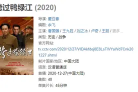 豆瓣8.5，《跨过鸭绿江》38军“万岁军”看哭观众图片