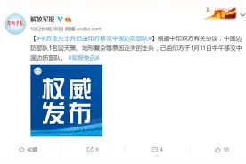 因天黑、地形复杂等原因走失的中国士兵，印方交还了图片