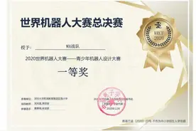 深圳小学生勇夺世界机器人大赛一等奖，从零开始备赛近一个月图片