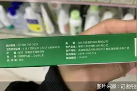 “大头娃娃”疑云（二）丨成本低至十元，售价百元，谁为“消字号”面霜乱象负责图片