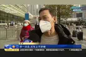 务工人员提前返乡  铁路严格落实防控措施视频封面