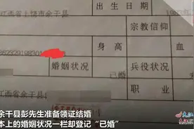 江西余干男子准备领证 户口本却显示“已婚”图片
