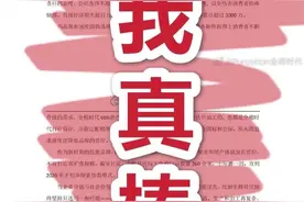 前文“我错了”，后文“我真棒”！这家公司又被骂上热搜图片