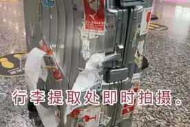 8000元行李箱托运被摔瘪 航空公司：只能按斤赔图片