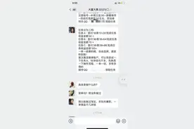 杭州一姑娘被拉进群，刚开口就被踢：没想到这事会发生在我身上图片