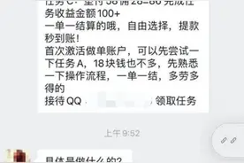 杭州一姑娘被拉进群，刚开口就被踢：没想到这事会发生在我身上图片