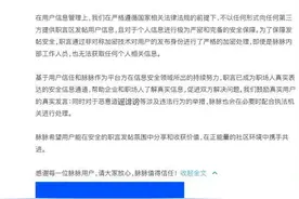 拼多多辞退匿名发帖员工，“寻人”手段是否违法？匿名发帖还安全吗？专家解读图片