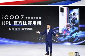 搭载骁龙888处理器+120W超快闪充 横屏性能旗舰iQOO 7正式发布图片