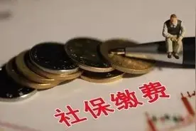 社保缴费新规：这5类人可以不交，另外2类人交了也白交图片
