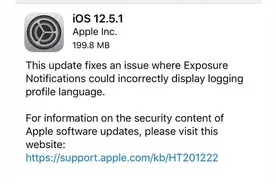 苹果iOS 12.5.1正式版发布！iPhone 6用户也可以更新图片