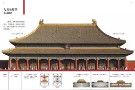 如何建造一座太和殿？故宫古建专家带你领略古人“工匠精神”图片