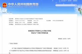 广州南方学院来了！广东又有一所独立学院转设成功图片