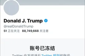 默克尔就推特“封杀”特朗普账号发声：这是“有问题的”图片