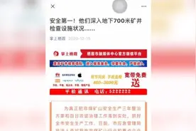 烟台一在建金矿爆炸22人被困井下，26天前应急局曾安检视频封面
