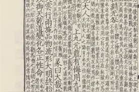 辛德勇谈《罗氏墓志》的纪时①｜唐玄宗的年号图片
