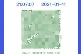 正式上线！四川启用统一健康码“四川天府健康通”图片