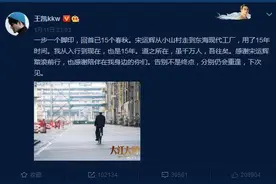 《大江大河2》收官，王凯发文深情感慨自己入行15年图片